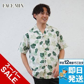 Facemix FB4545U アロハシャツ(ウミガメ)(男女兼用)