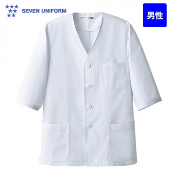 AA321-8 セブンユニフォーム 白衣コート/七分袖/襟なし(男性用)