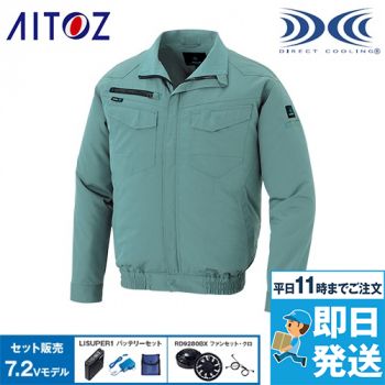 空調服フルセット・通常ブルゾンタイプセット｜空調服の