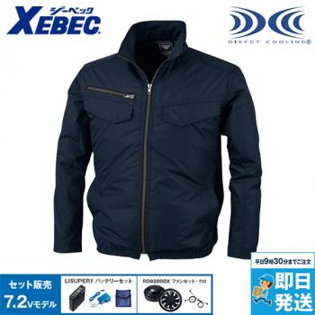 ジーベック XE98017SET [春夏用]空調服セット 遮熱長袖ブルゾン
