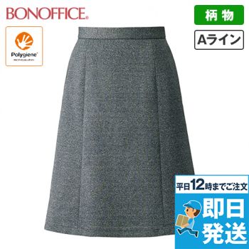 Bonmax AS2325 [通年]ポリジン Aラインスカート[ニット/抗菌防臭]