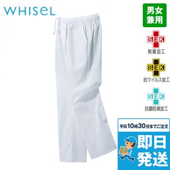 自重堂 WH13286 Whisel 抗ウイルス加工パンツ(男女兼用)