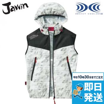 自重堂Jawin 54130 [春夏用]空調服 ベスト(フード付き) ポリ100％