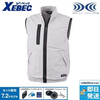 ジーベック XE98019SET [春夏用]空調服 ベスト