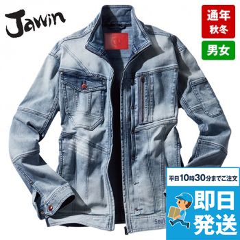 自重堂Jawin 53000[秋冬用]コーデュラ(R)ストレッチ デニムジャンパー[男女兼用]