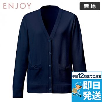 Enjoy EWG829 [通年]体感マジックカーディガン[普通丈/温度調節機能]