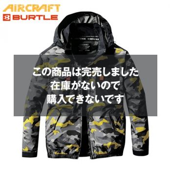 【限定モデル】バートル LAC1151 [春夏用]エアークラフト タクティカルブルゾン[男女兼用] ナイロン100％