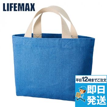 Lifemax MA9025 シャンブリックキャンバストート（S)