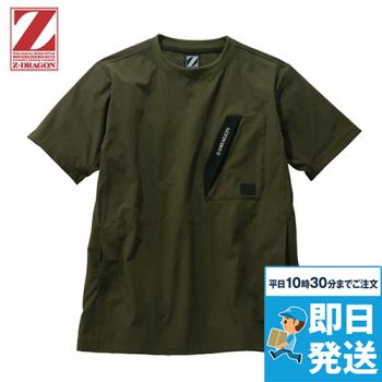 自重堂 75184[春夏用]Z-dragon ストレッチ半袖Tシャツ[男女兼用]