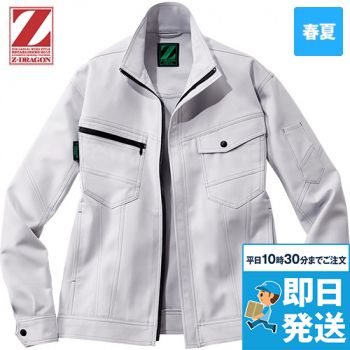 自重堂 76800[春夏用]Z-dragon エコ製品制電ストレッチ長袖ジャンパー[男女兼用]
