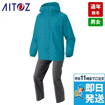 アイトス AZ56208 [通年]レインスーツ[男女兼用] (AS-5120)