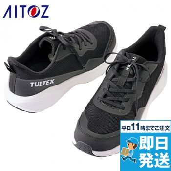 セーフティシューズ