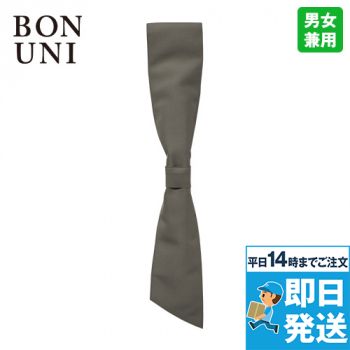 ボストン商会 28334 コックタイ[男女兼用]