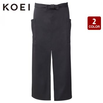 興栄繊商 ET550W ロングスリットエプロン