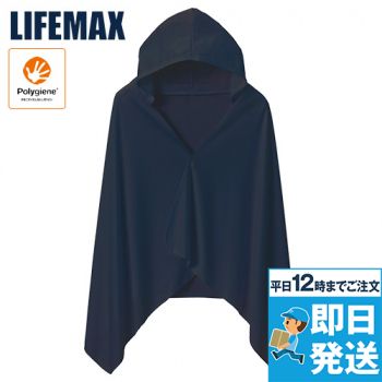 Lifemax MK7106 4.3オンスドライポンチョ(ポリジンW加工