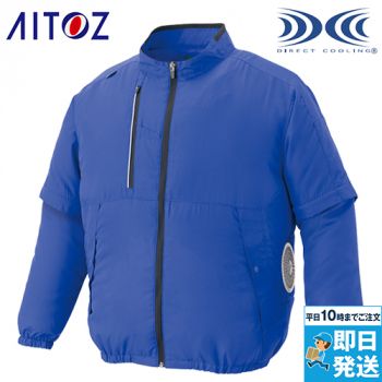 アイトス AZ50295 [春夏用]空調服®長袖ブルゾン[男女兼用]