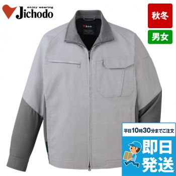 自重堂 11200 [秋冬用]エコ製品制電ストレッチジャンパー[男女兼用]