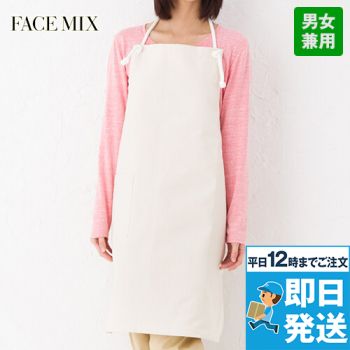 [廃番・返品交換不可]MK7002 Facemix キャンバスエプロン胸当てロープ(男女兼用)