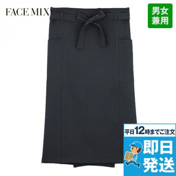 FK7079 Facemix ベルトループ付きロングエプロン