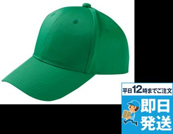 リーズナブルキャップ