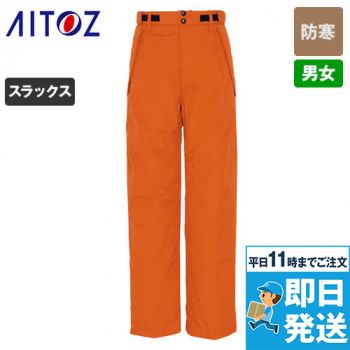 AZ6162 アイトス 光電子 軽量 防水防寒パンツ