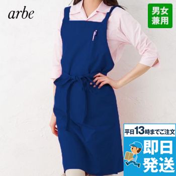 [廃番]T-6230 チトセ(アルベ) 胸当てエプロン(男女兼用)(サイズ調整可)