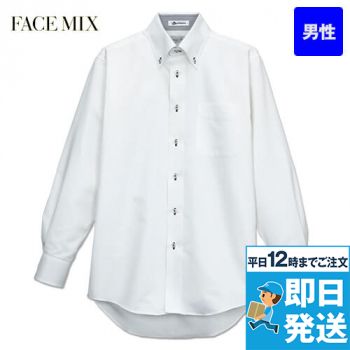 Facemix FB5010M 吸汗速乾シャツ/長袖(男性用)ボタンダウン