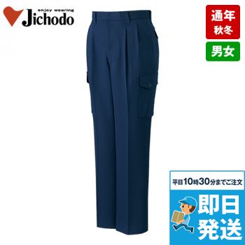 40402 自重堂 ストレッチ ツータックカーゴパンツ
