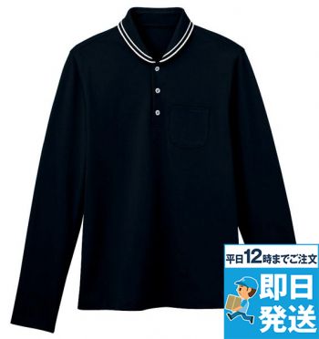 HM2078 ハートグリーン 長袖ラウンドカラーポロシャツ(男女兼用)