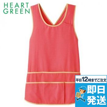 [廃番・返品交換不可]HM1970 ハートグリーン エプロン