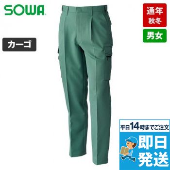 9518 桑和 カーゴパンツ