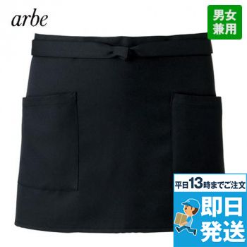 [廃番]T-7744 チトセ(アルベ) ショートエプロン(男女兼用)