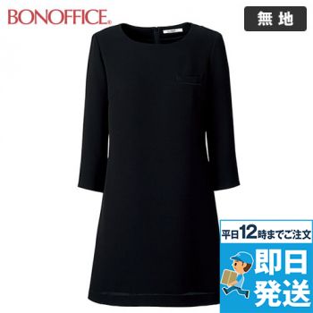 Bonmax LO5703 [春夏用]ベルタ チュニック 無地