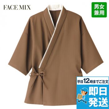 Facemix FJ0704U 作務衣(上衣)(男女兼用)