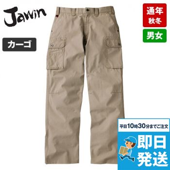 自重堂Jawin 51002[秋冬用]ノータックカーゴパンツ