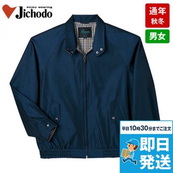 40700 自重堂 長袖ブルゾン