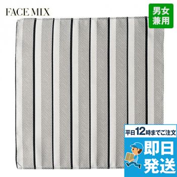 Facemix FA9455 ポケットチーフ(レジメンタルストライプ)