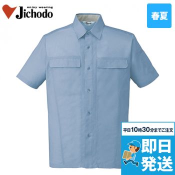 自重堂 45314 [春夏用]製品制電清涼半袖シャツ（JIS T8118適合）
