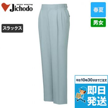 46901 自重堂 エコ ツータックパンツ