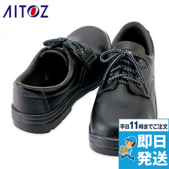 AZ59811アイトス タルテックス 安全靴 樹脂先芯