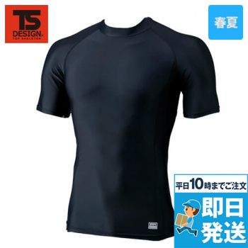 TSデザイン 841551 [春夏用]コンプレッション ハイネックショートスリーブシャツ(男性用)