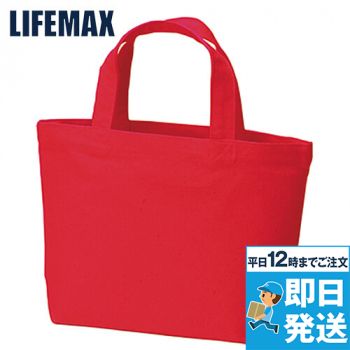 Lifemax MA9002 キャンパストート(S)