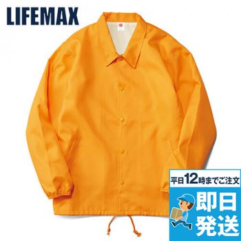 Lifemax MJ0077 コーチジャケット(裏地あり)