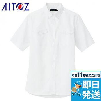 [廃番]アイトス AZ7879 アイトス 半袖オックスボタンダウンシャツ(女性用)