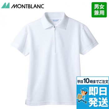 2-571 572 573 Montblanc ニットポロシャツ/半袖(男女兼用)