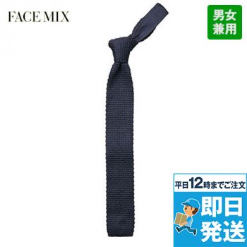 FA9192 Facemix ニットタイ