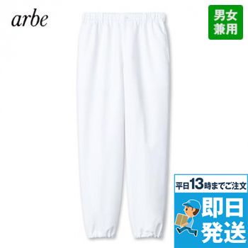 [廃番]DN-8214 チトセ(アルベ) パンツ(男女兼用)