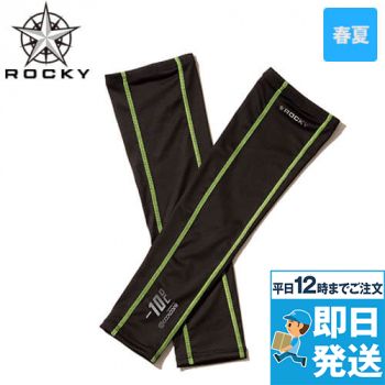 Rocky RA9901 クールコア アームカバー(男女兼用)