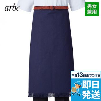 AS-8319 チトセ(アルベ) 帆前掛けロングタイプ(男女兼用)