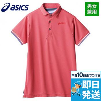 CHM306 アシックス(asics) 半袖ポロシャツ(男女兼用)